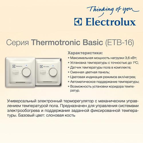 Electrolux ETB-16 Basic Терморегулятор