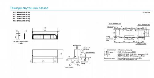 Настенные сплит-системы Mitsubishi Electric MSZ-EF42VEW/MUZ-EF42VE Design Inverter (white)