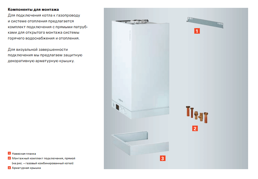 Инструкция котла витопенд 100. Настенный газовый котел Viessmann Vitopend 100-w. Газовый котел модель Vitopend 100-w a1hb u-rlu 34kw. Vitopend 100 схема котла. Газовый котел Vitopend 100-w схема.