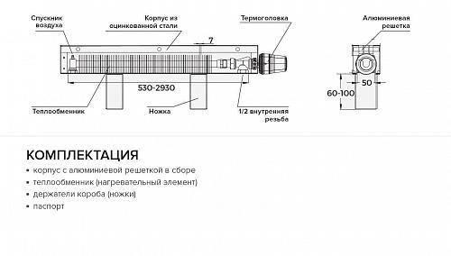 Itermic ITF 200-250-1200 конвектор напольный