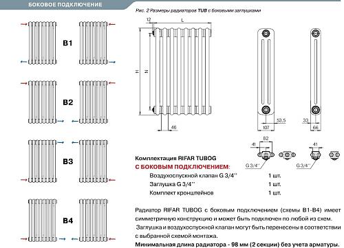 Rifar Tubog 3057 28 секций боковое подключение цвет Титан