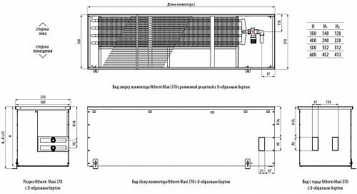 Varmann Ntherm Maxi 370-500-2200 Внутрипольный конвектор с естественной конвекцией