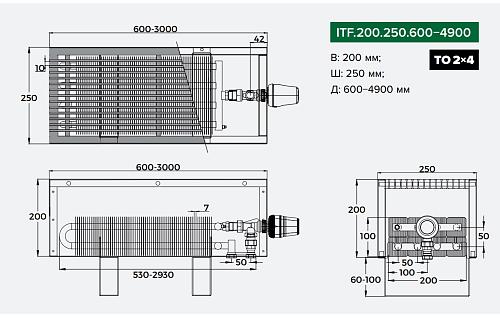 Itermic ITF 200-250-3000 конвектор напольный