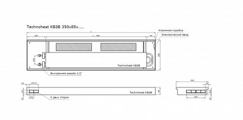 TechnoWarm 350-85-1200 (КВ3В) Внутрипольные конвекторы с принудительной конвекцией