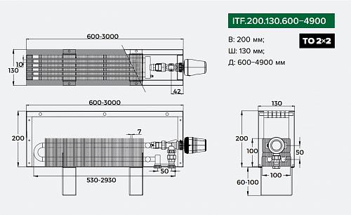 Itermic ITF 200-130-3000 конвектор напольный