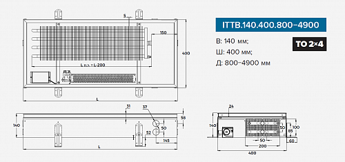 Itermic ITTB 140-1100-400 внутрипольный конвектор
