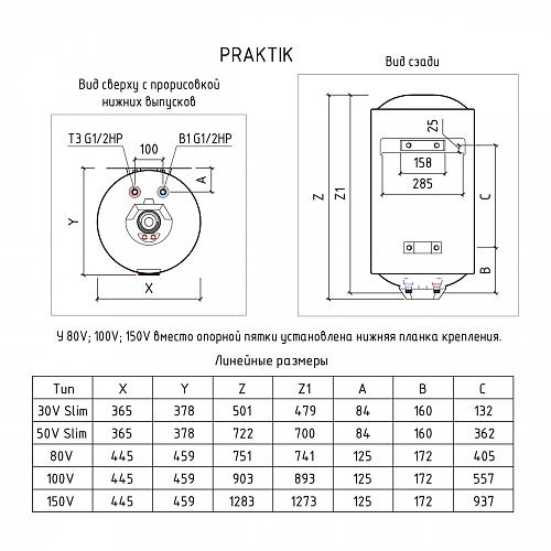 Thermex Praktik 30 V Slim Эл. накопительный водонагреватель 