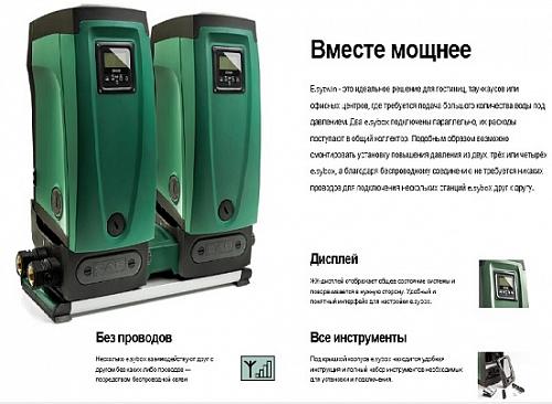 Dab 2 E.sybox  + E.Sytwin Насосная станция автоматическая