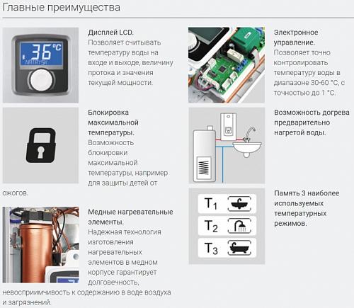 Kospel EPME-5,5-9,0 Электрический проточный водонагреватель