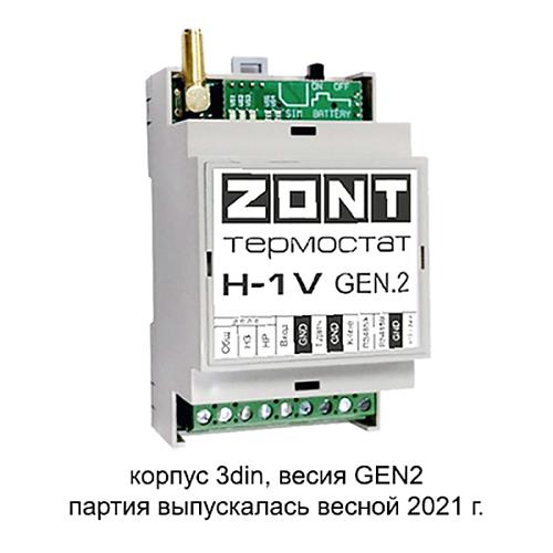 GSM-термостат ZONT H-1V для электрических и газовых котлов