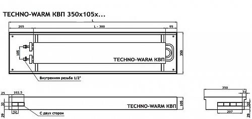 TechnoWarm 350-105-1800 (KVP) Внутрипольный конвектор с естественной конвекцией