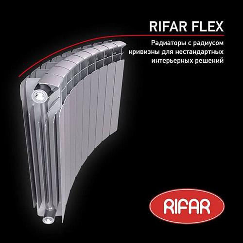 Rifar Base Flex 500- 12 секции Биметаллический радиусный радиатор