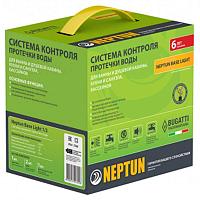 Системы защиты от протечек воды Neptun Системы защиты от протечек воды Neptun