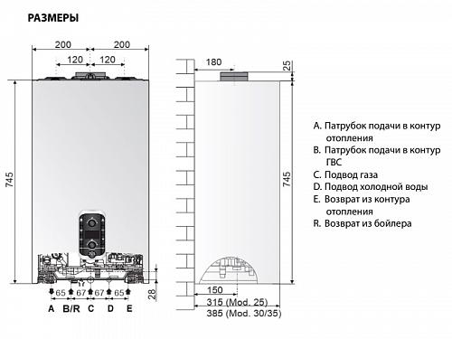 Chaffoteaux (Ariston) Mira Advance 35 Настенный одноконтурный конденсационный газовый котел