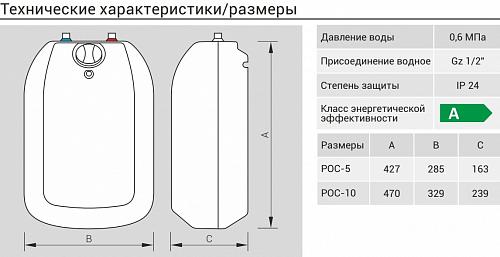 Kospel POC.G-5 220W Электрический накопительный водонагреватель