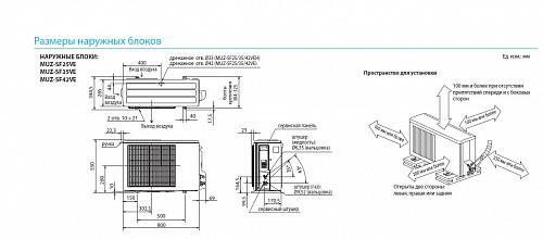 Настенные сплит-системы Mitsubishi Electric MSZ-SF42VE/MUZ-SF42VE  Standart Inverter