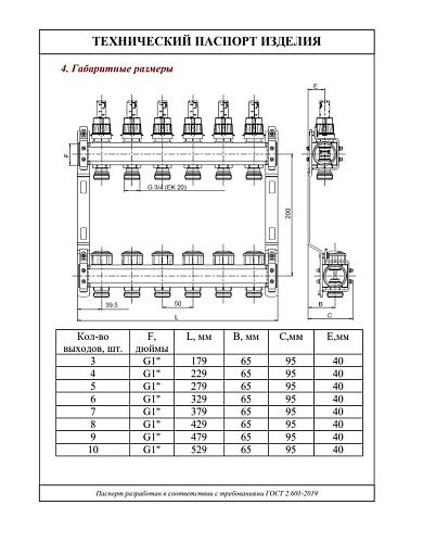 Valtec 1", 8 x 3/4", евроконус Коллекторный блок с регулирующими клапанами и расходомерами