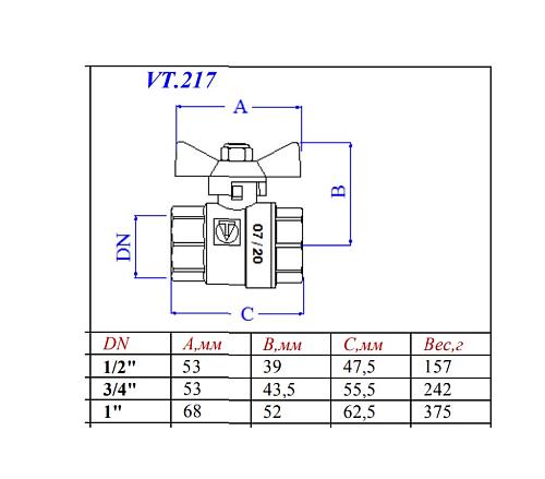 Valtec Base 3/4" Кран шаровой внутренняя/внутренняя резьба рукоятка бабочка