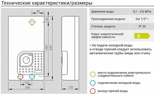 Kospel KDE- 24 Bonus Электрический проточный водонагреватель