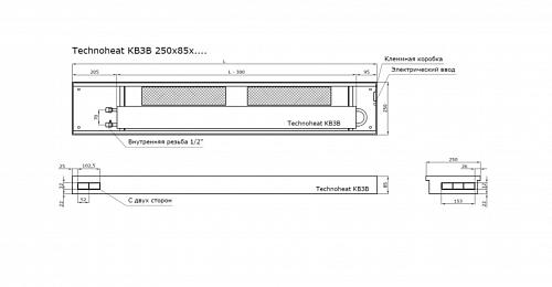 TechnoWarm 250-85-1600 (КВ3В) Внутрипольные конвекторы с принудительной конвекцией
