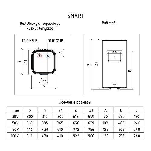 Thermex Smart 30 V Водонагреватель накопительный аккумуляционный 