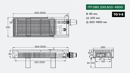 Itermic ITF 80-200-600 конвектор напольный