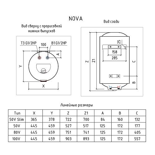 Thermex Nova 50 V Slim Эл. накопительный водонагреватель 