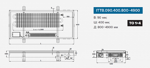 Itermic ITTB 090-1400-400 внутрипольный конвектор