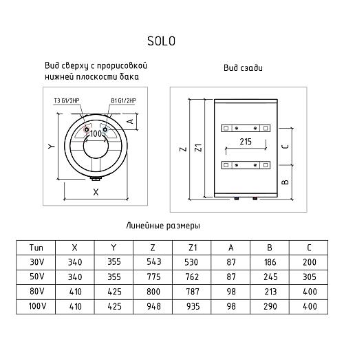 Thermex Solo 30 V Эл. накопительный водонагреватель 