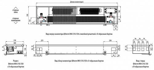 Varmann Qtherm HK 310-150-1750 Внутрипольный конвектор с принудительной конвекцией 