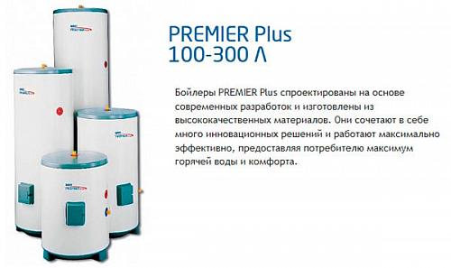 Baxi Premier plus 200 Бойлер косвенного нагрева