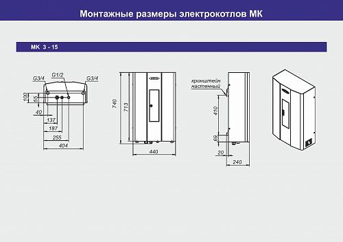 ZOTA MK-S-9 Электрический котел