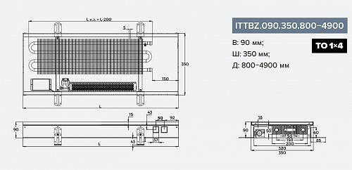 Itermic ITTBZ 090-2400-350 внутрипольный конвектор