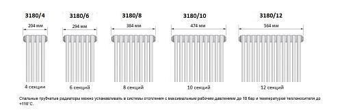 Arbonia 3180/10 секции N69 KlarLack нижнее подключение (прозрачный лак)