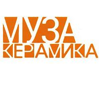 Муза-Керамика Муза-Керамика